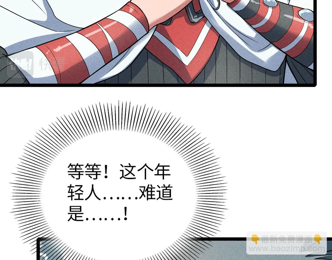 第16话 炼丹对决 第51页