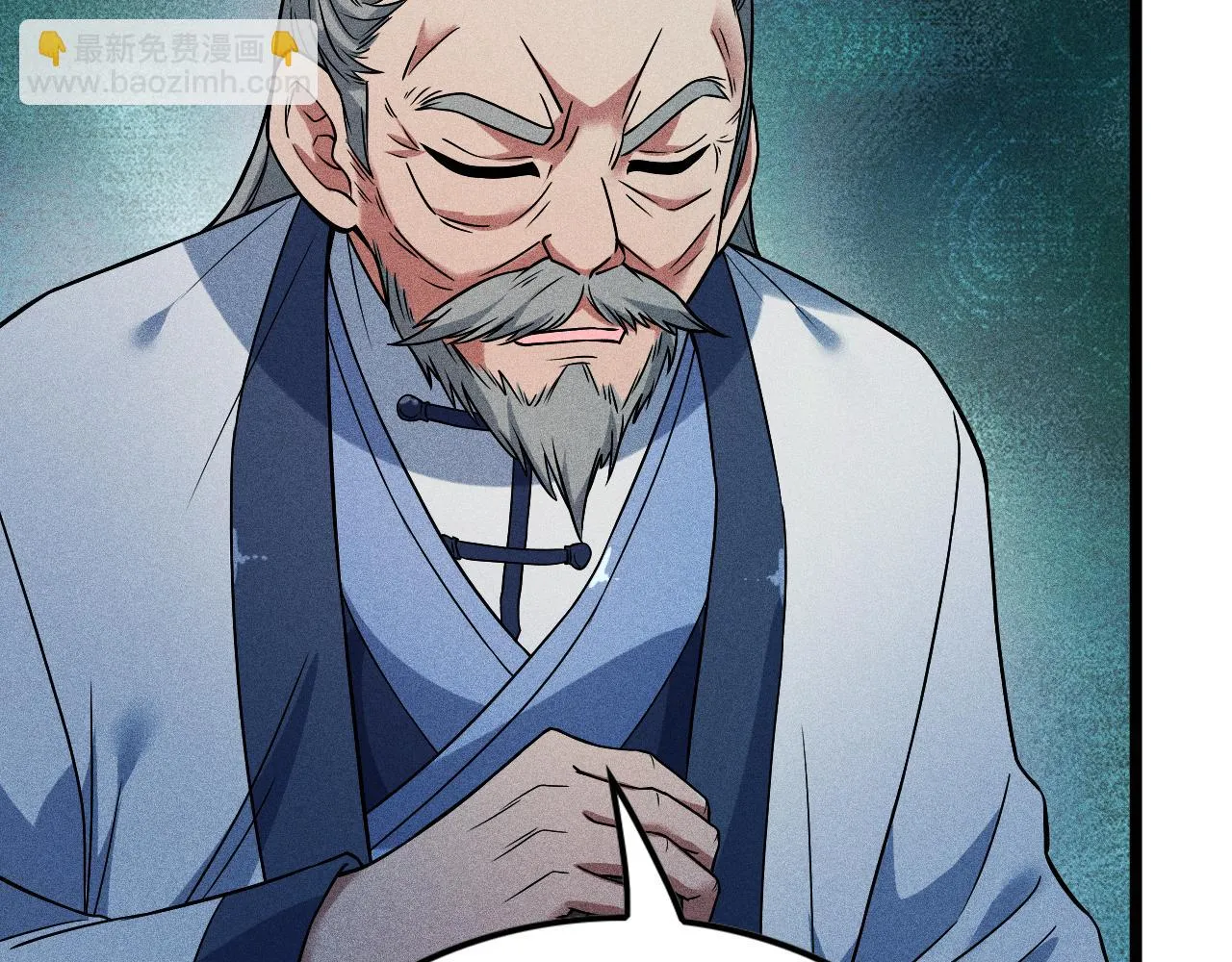 第16话 炼丹对决 第58页