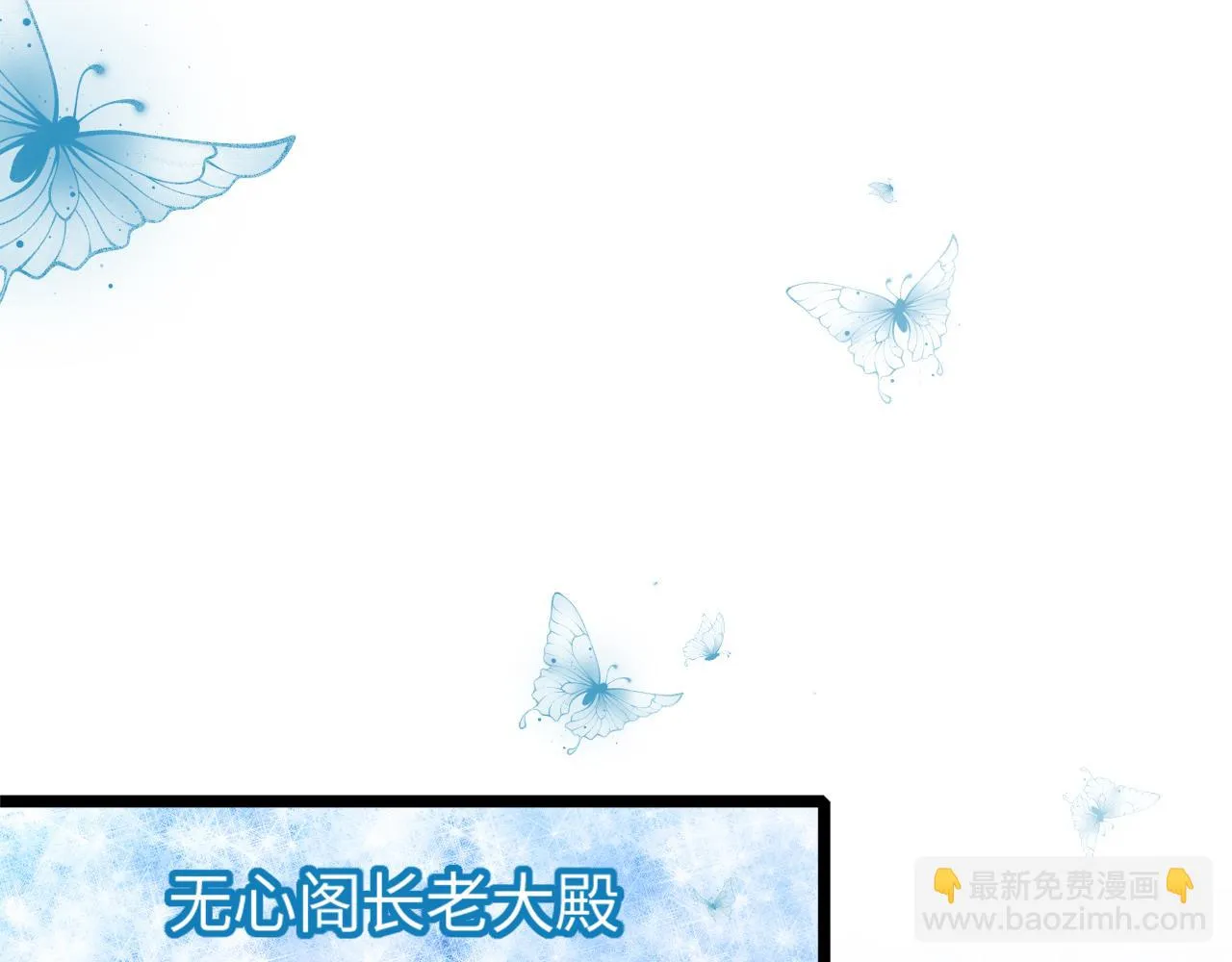 第16话 炼丹对决 第66页