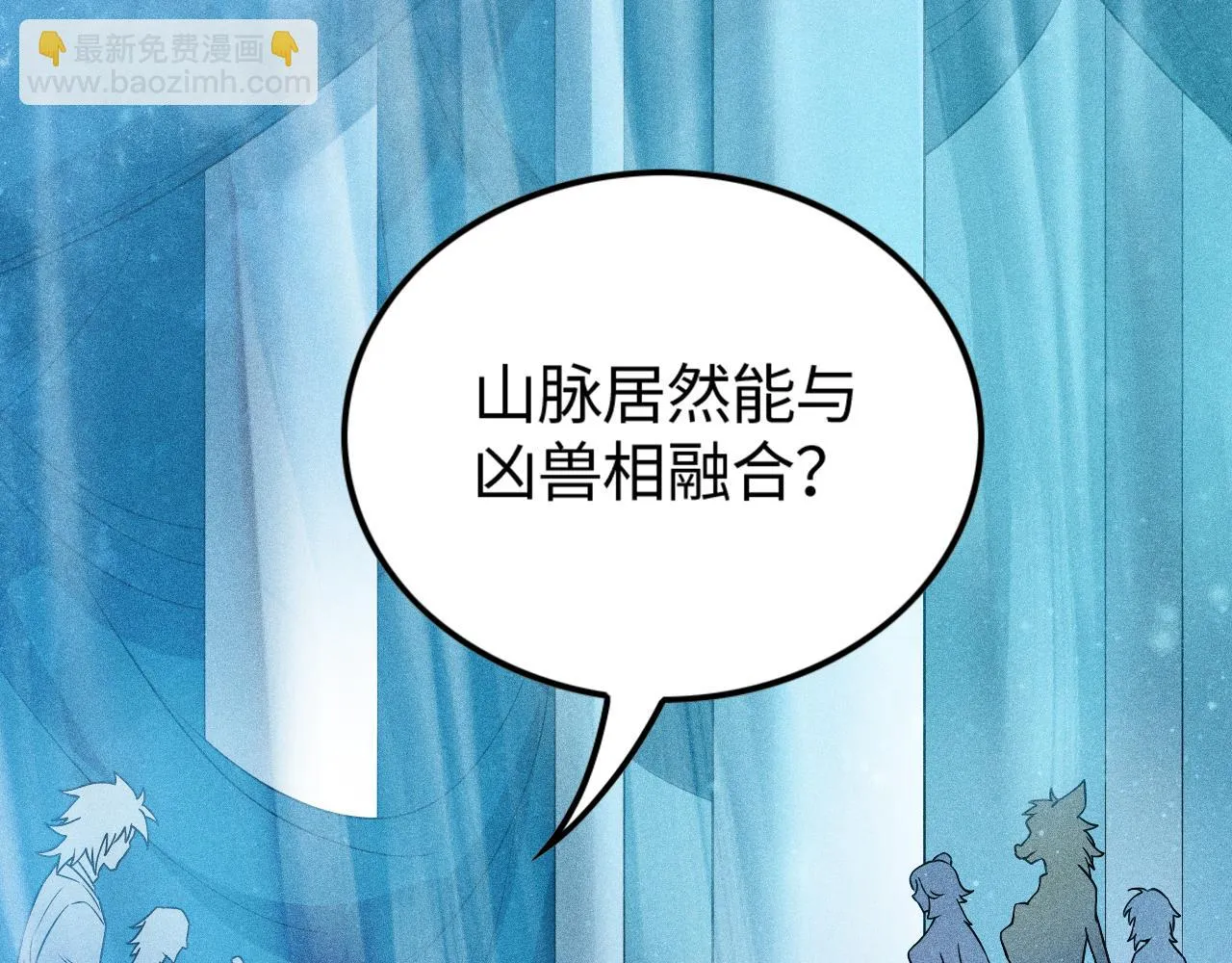 第16话 炼丹对决 第68页