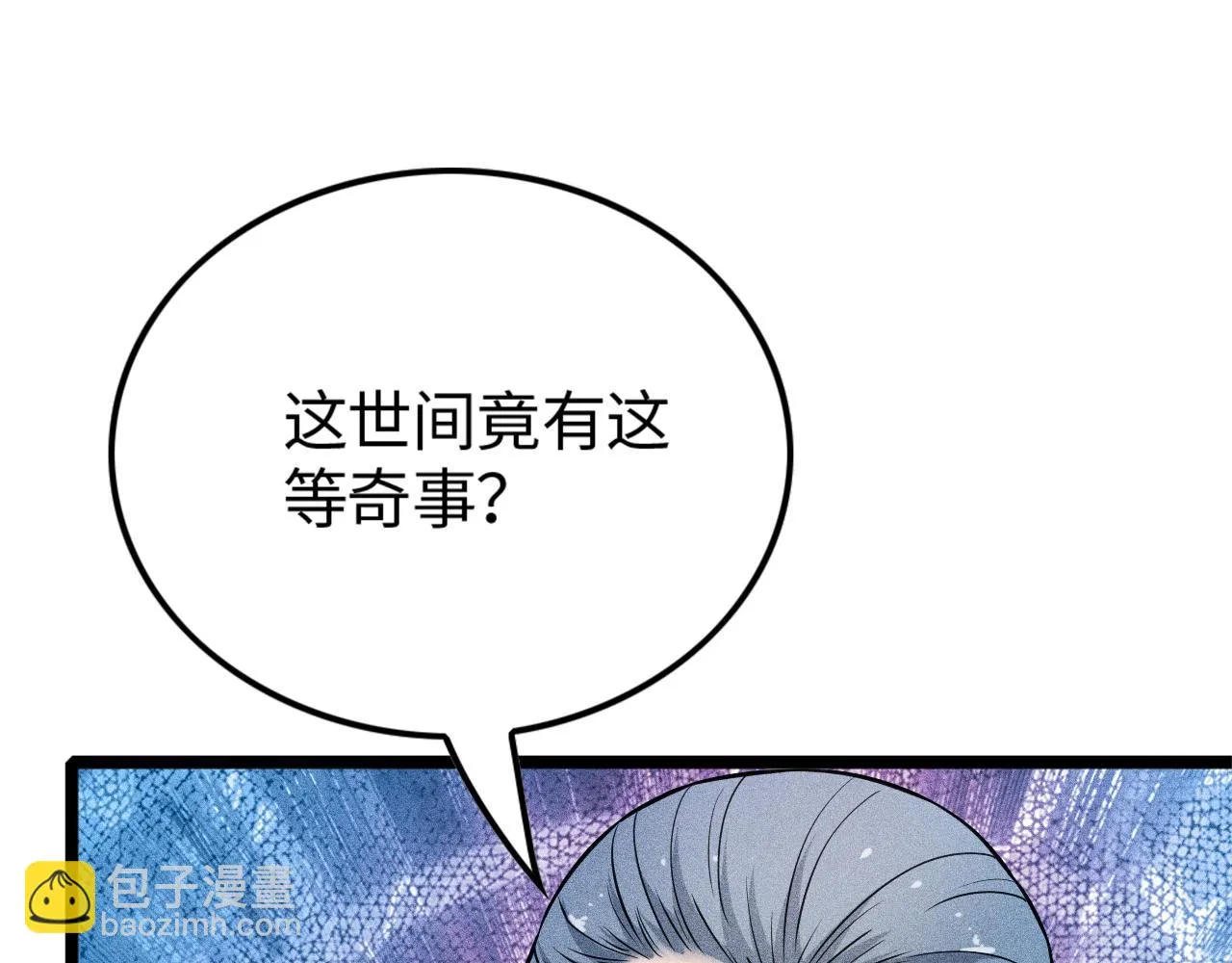 第16话 炼丹对决 第70页