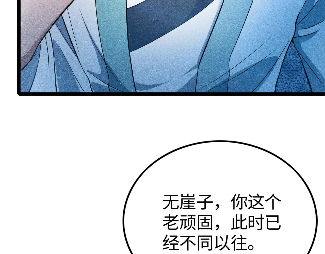 第16话 炼丹对决 第72页