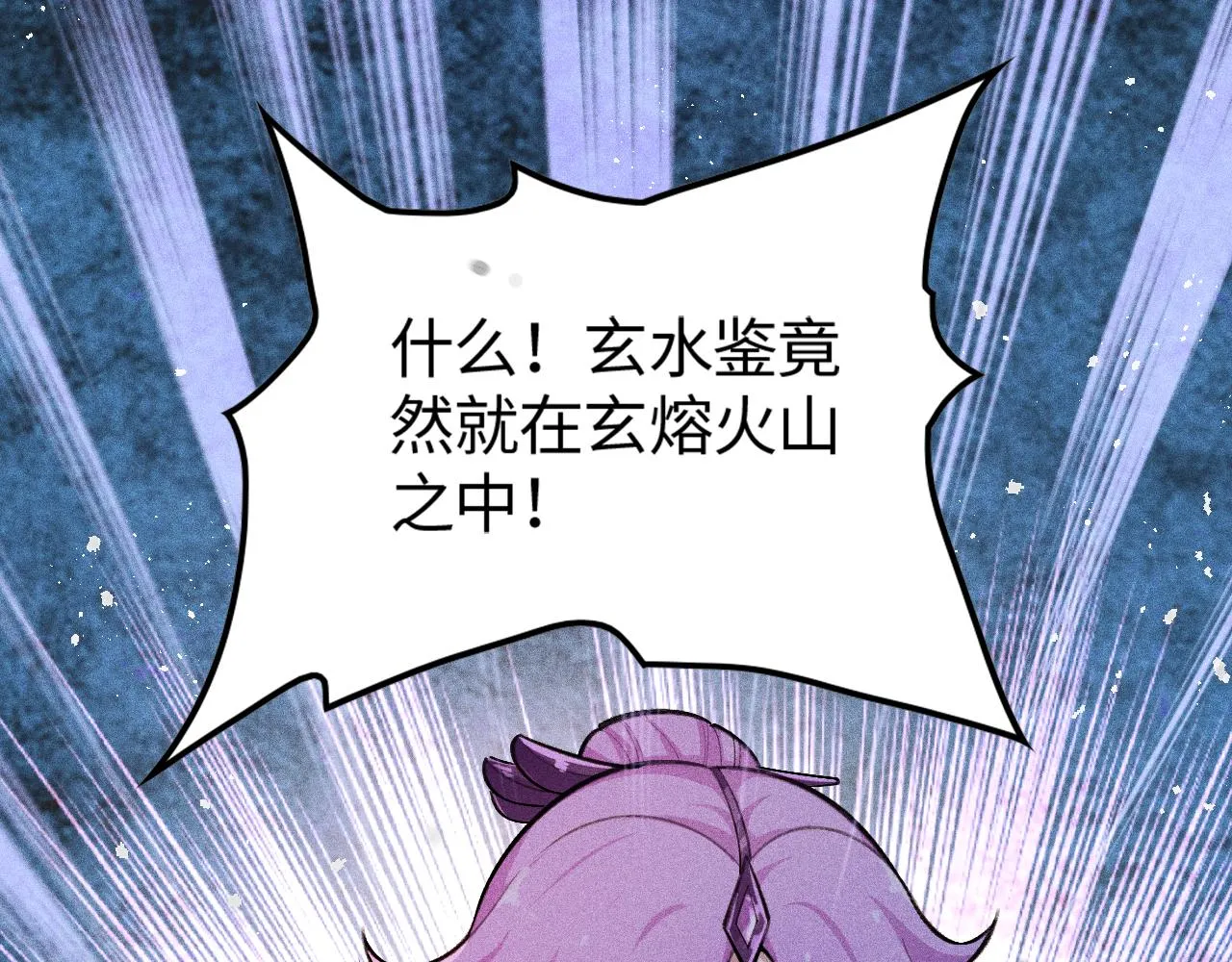 第16话 炼丹对决 第87页