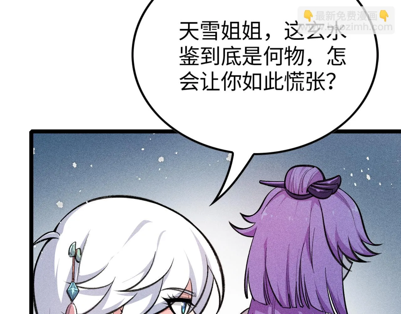 第16话 炼丹对决 第91页