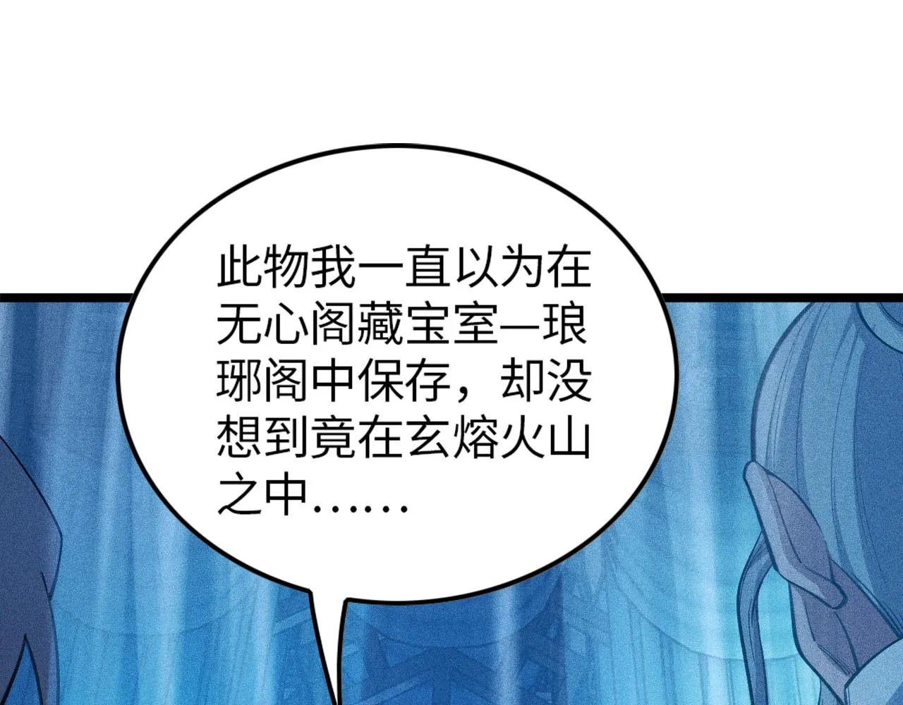 第16话 炼丹对决 第96页