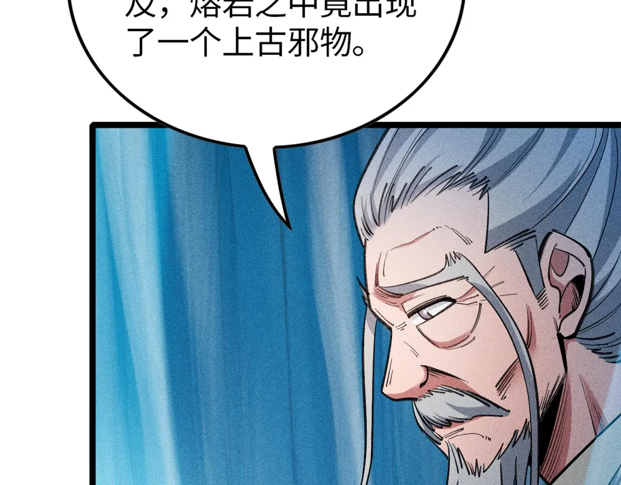 第16话 炼丹对决 第99页