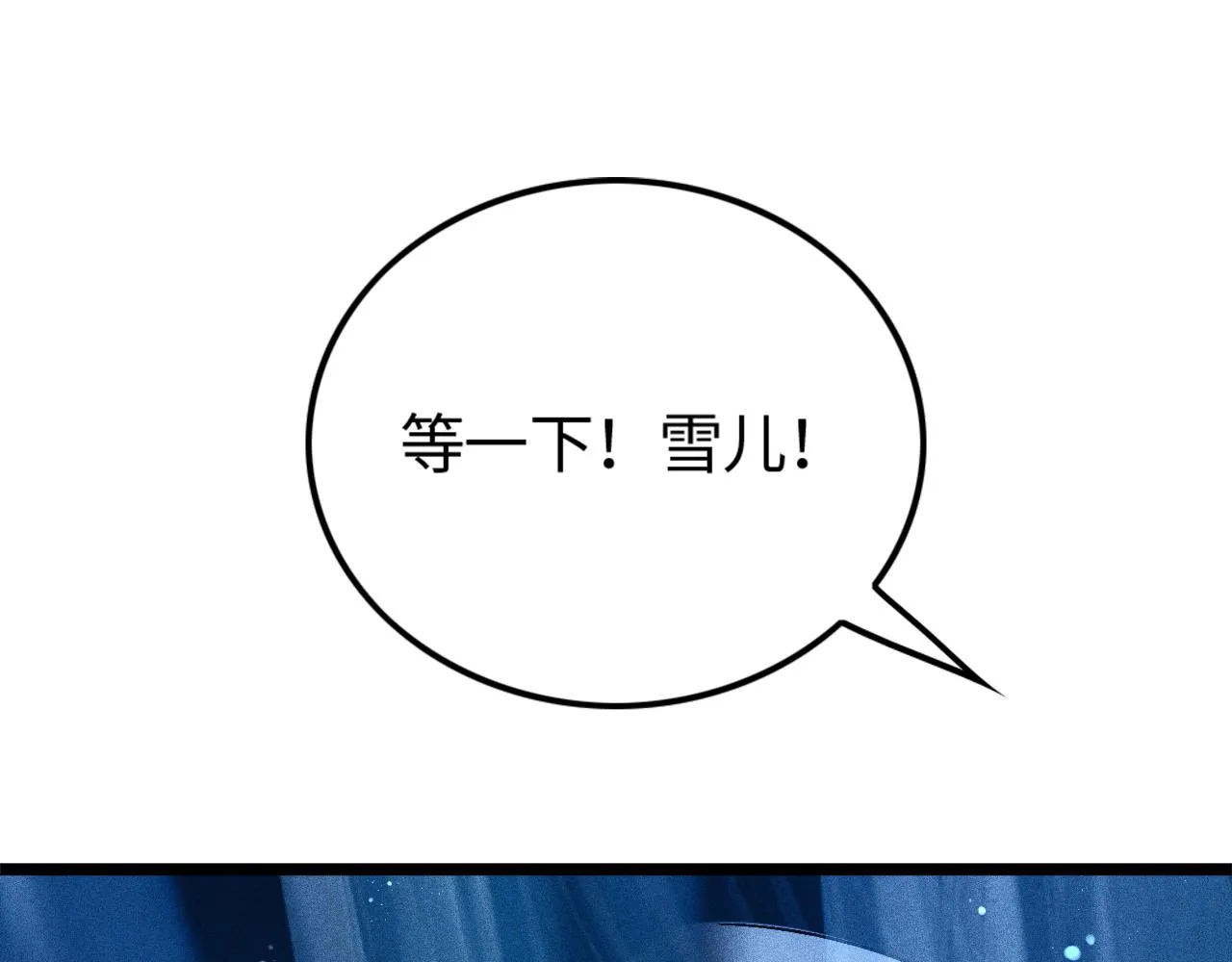第16话 炼丹对决 第109页