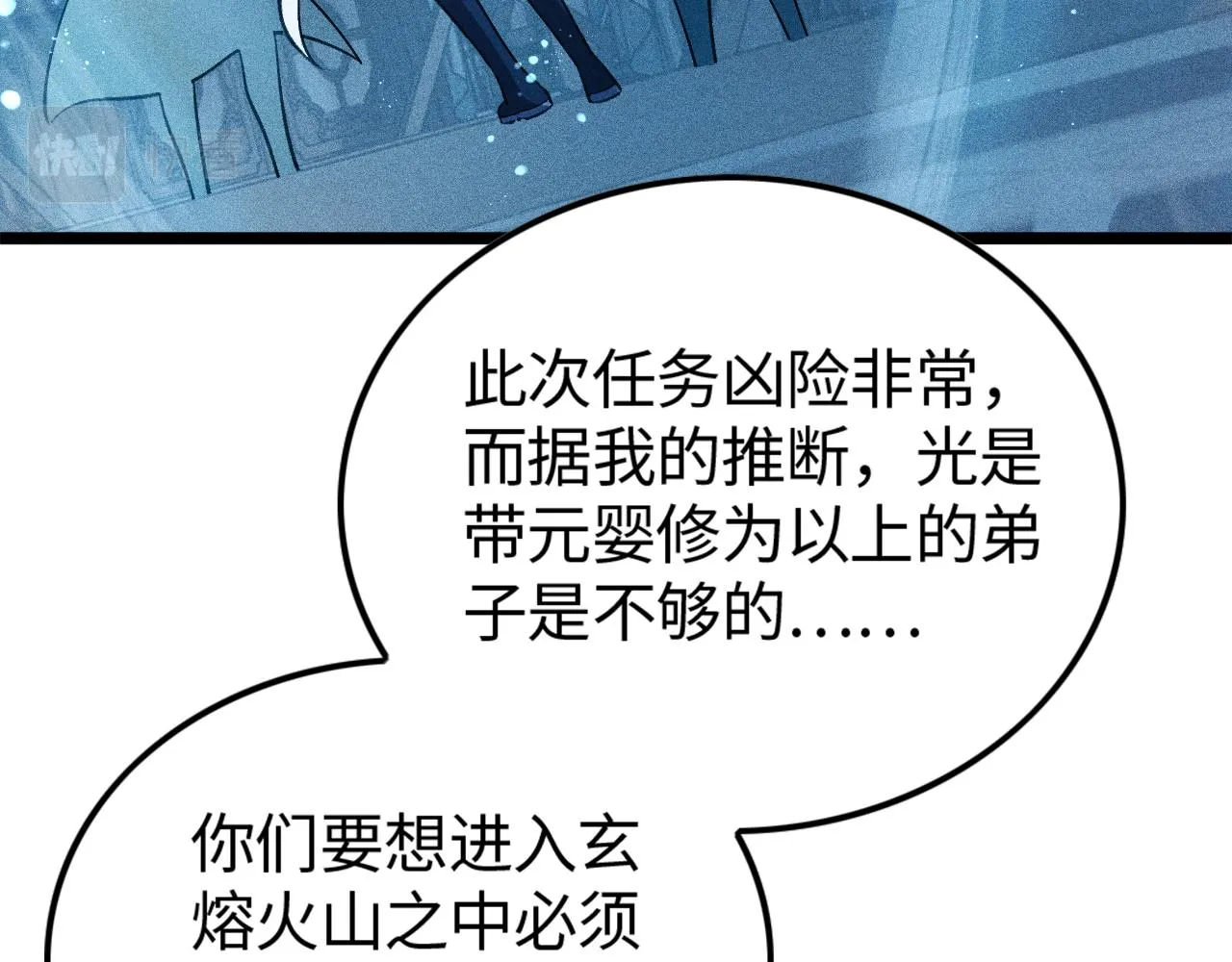 第16话 炼丹对决 第111页