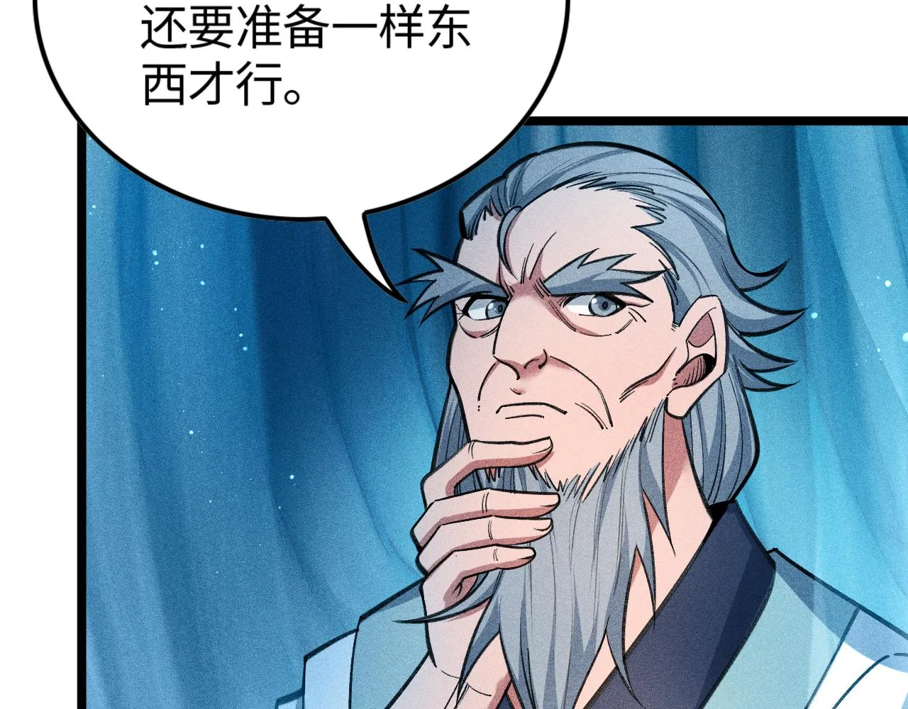 第16话 炼丹对决 第112页