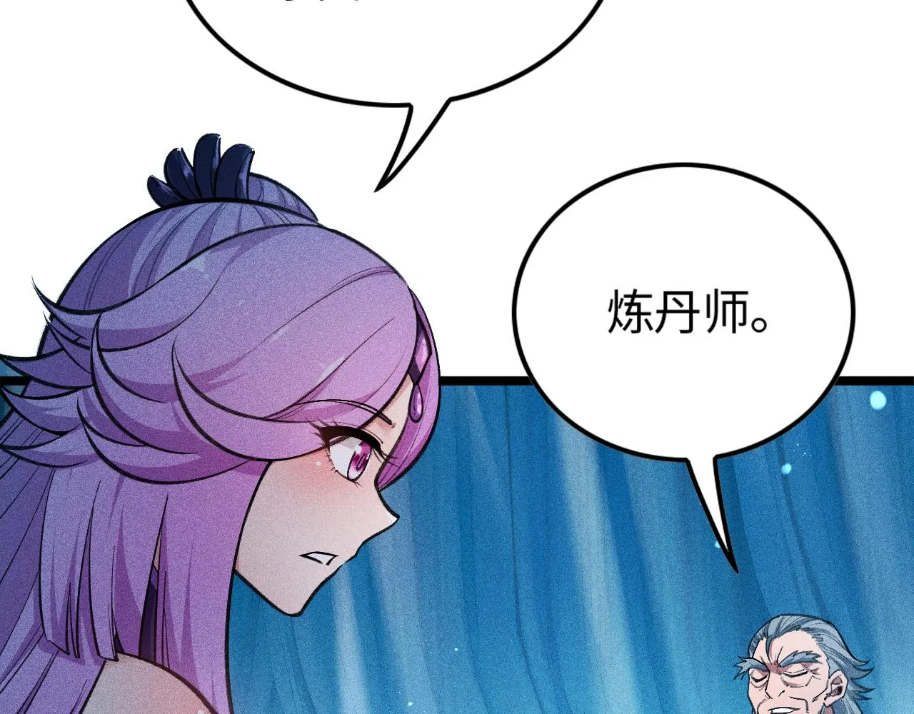 第16话 炼丹对决 第114页