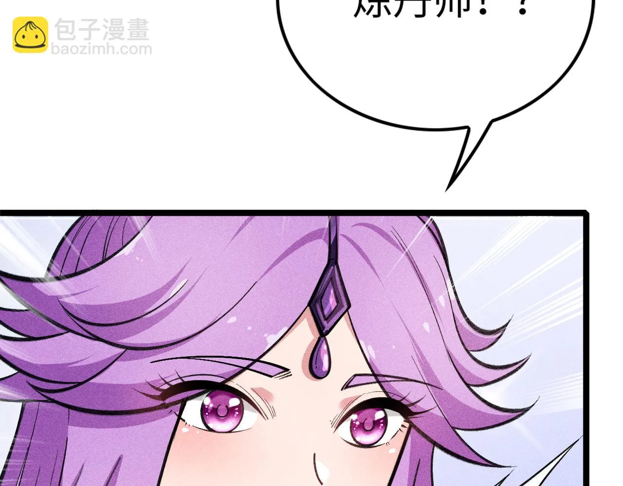 第16话 炼丹对决 第116页