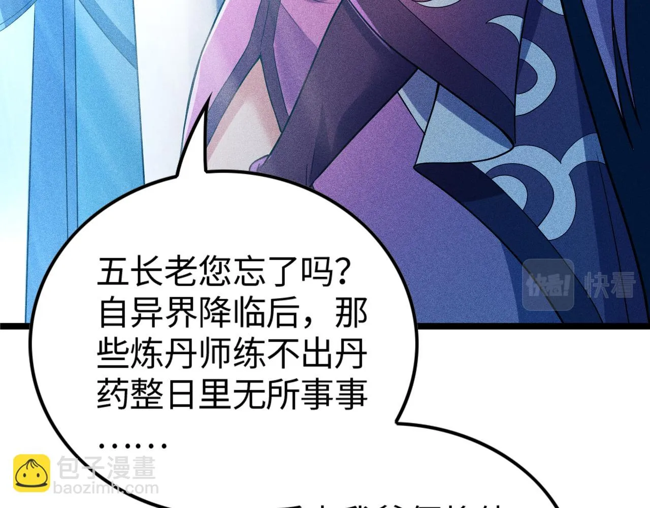 第16话 炼丹对决 第131页