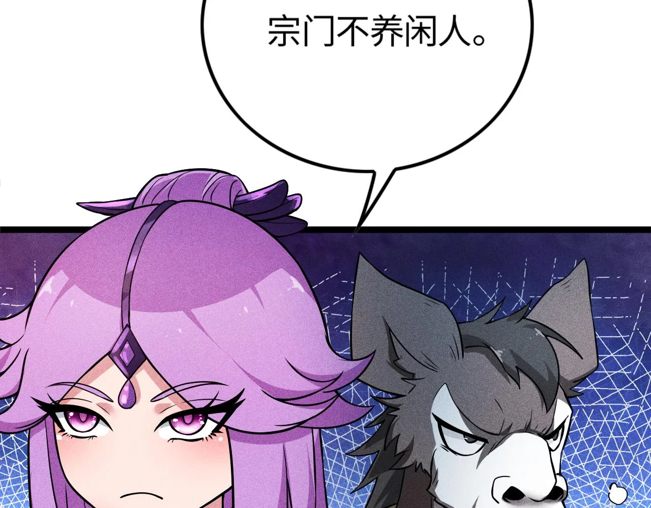 第16话 炼丹对决 第133页