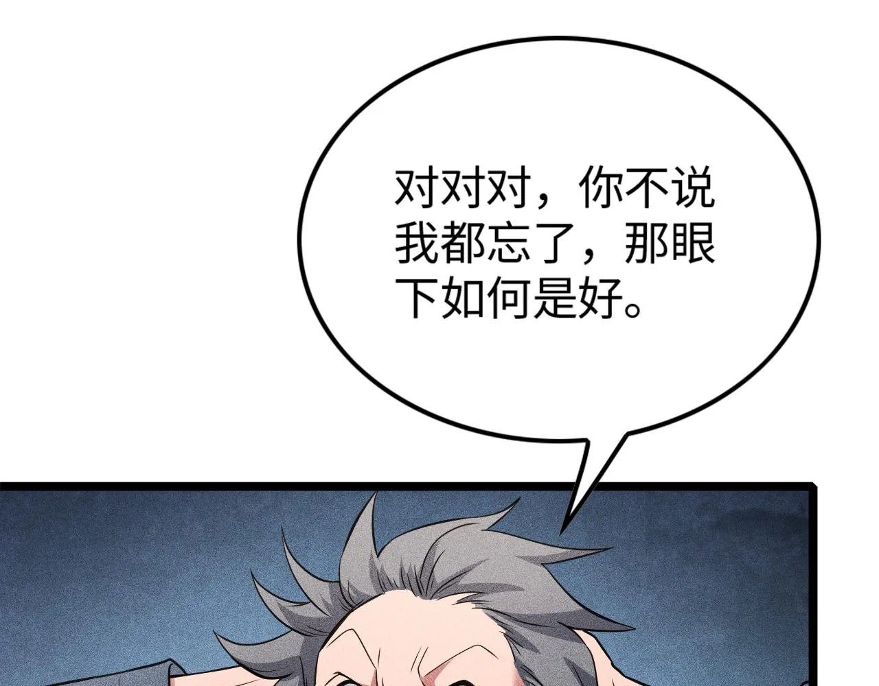 第16话 炼丹对决 第135页