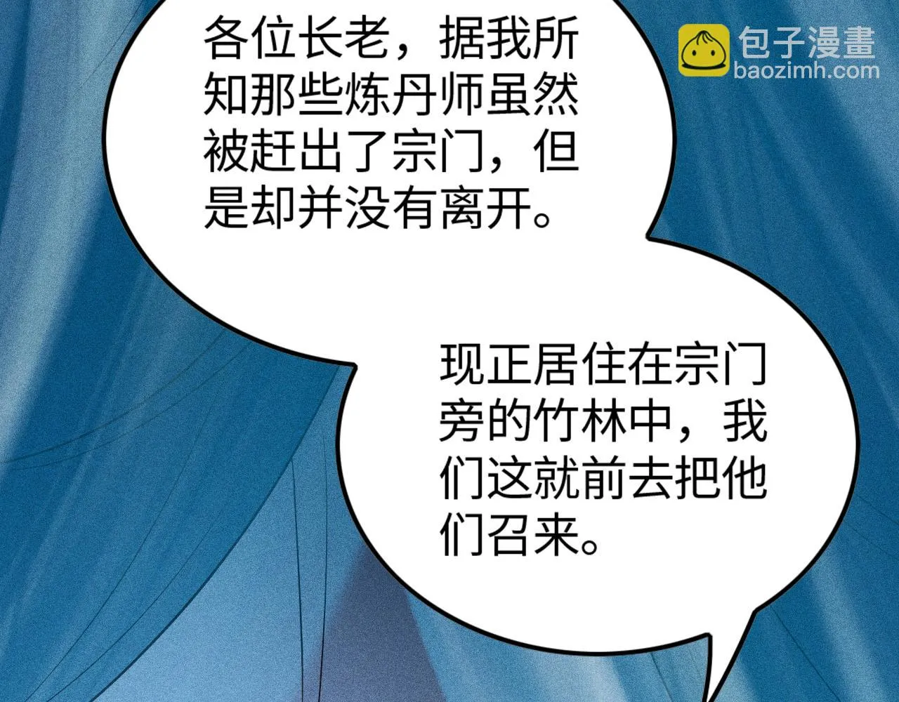 第16话 炼丹对决 第137页
