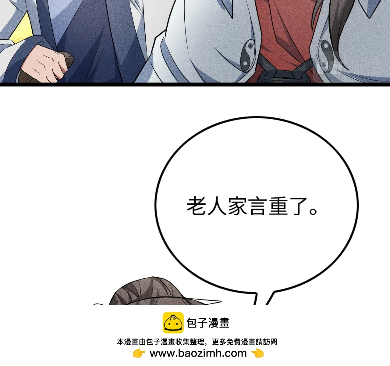 第16话 炼丹对决 第150页