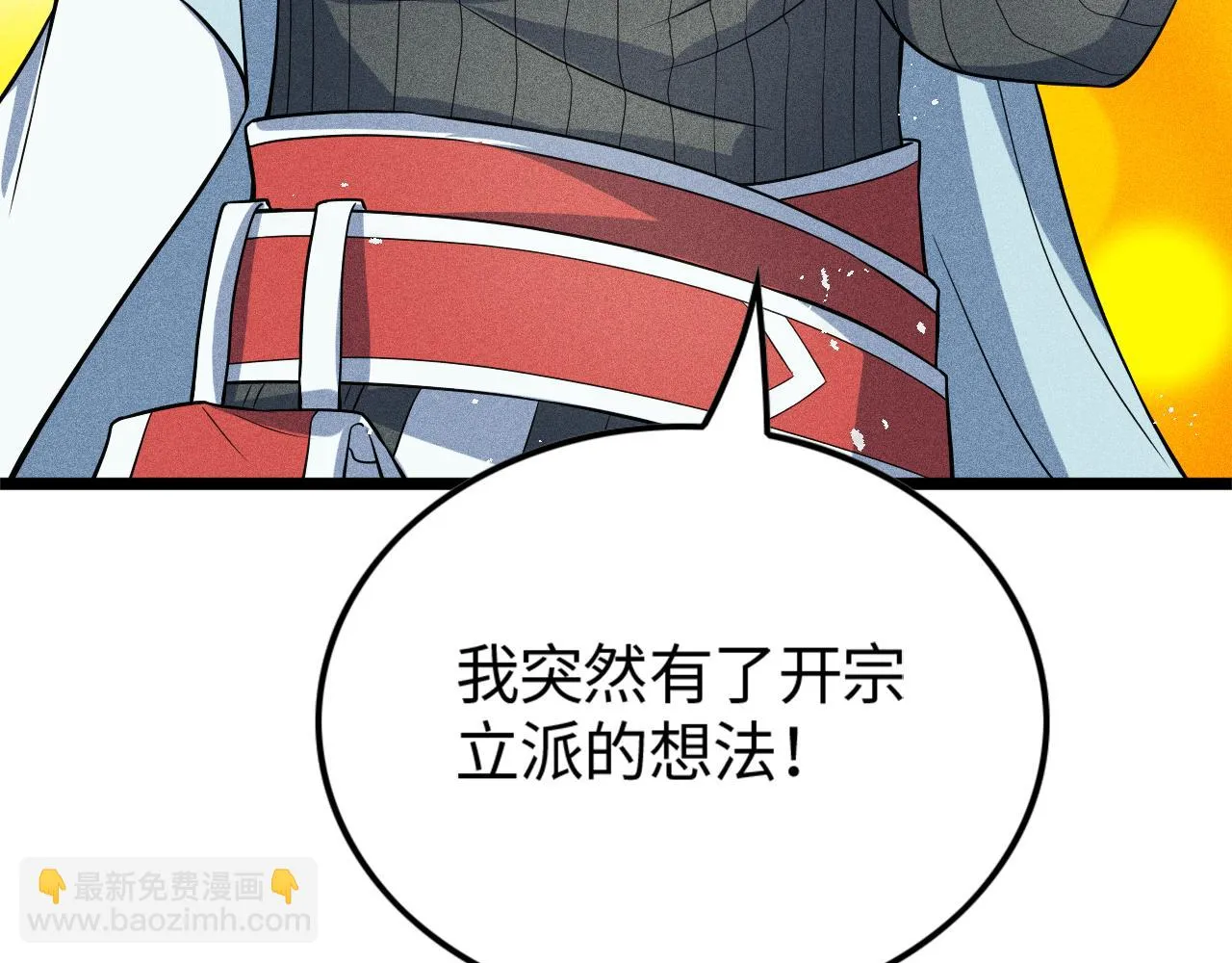 第16话 炼丹对决 第158页