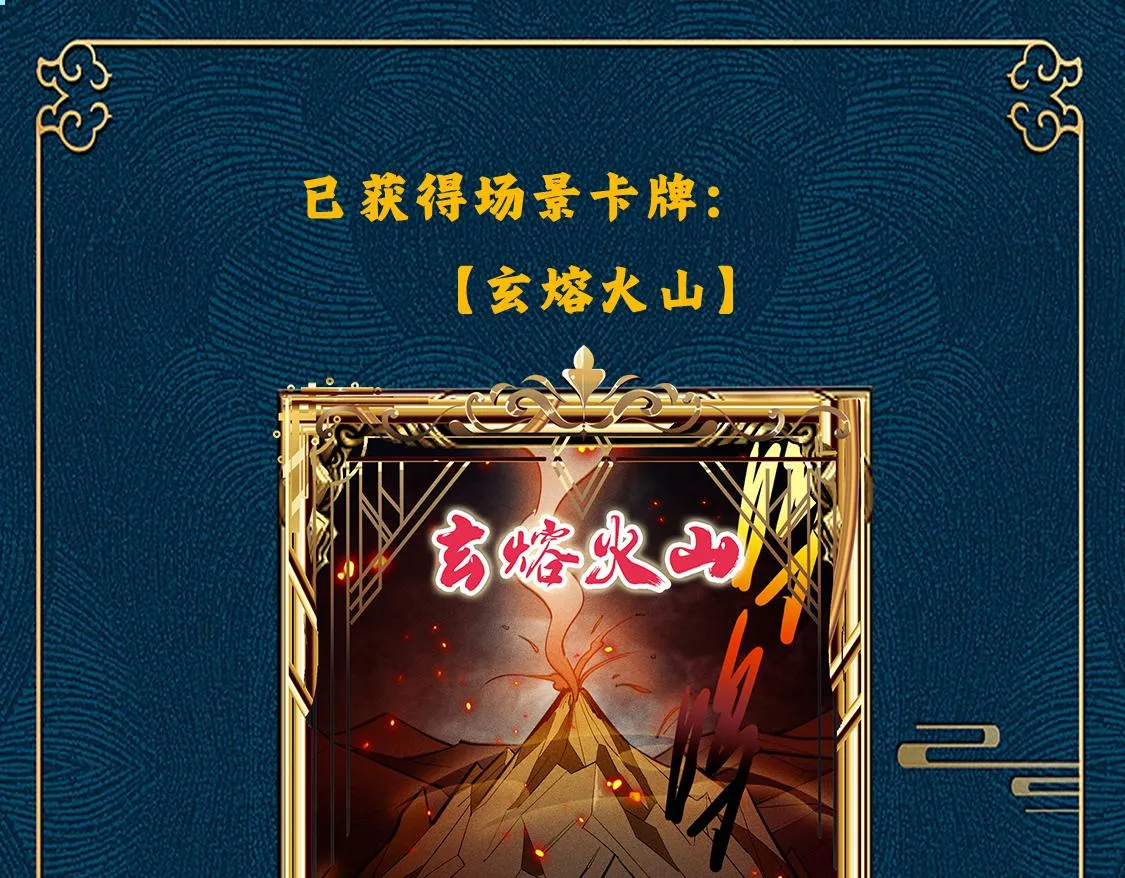 第16话 炼丹对决 第161页