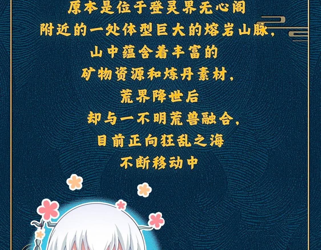 第16话 炼丹对决 第163页