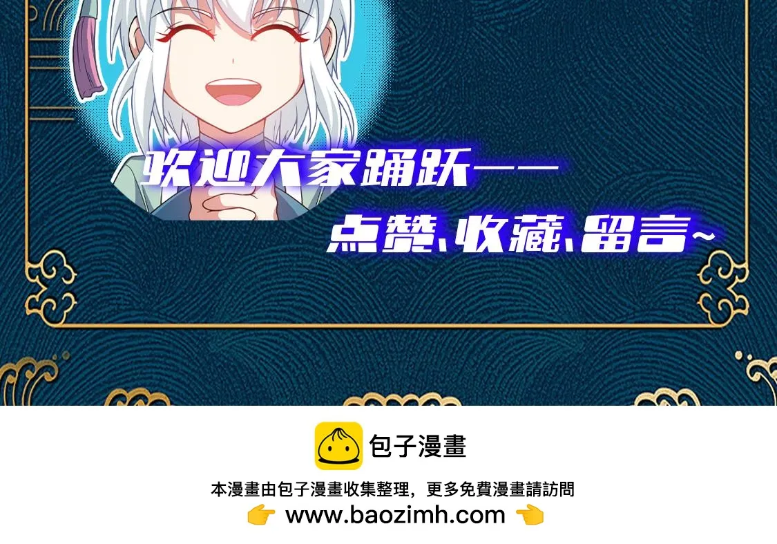第16话 炼丹对决 第164页