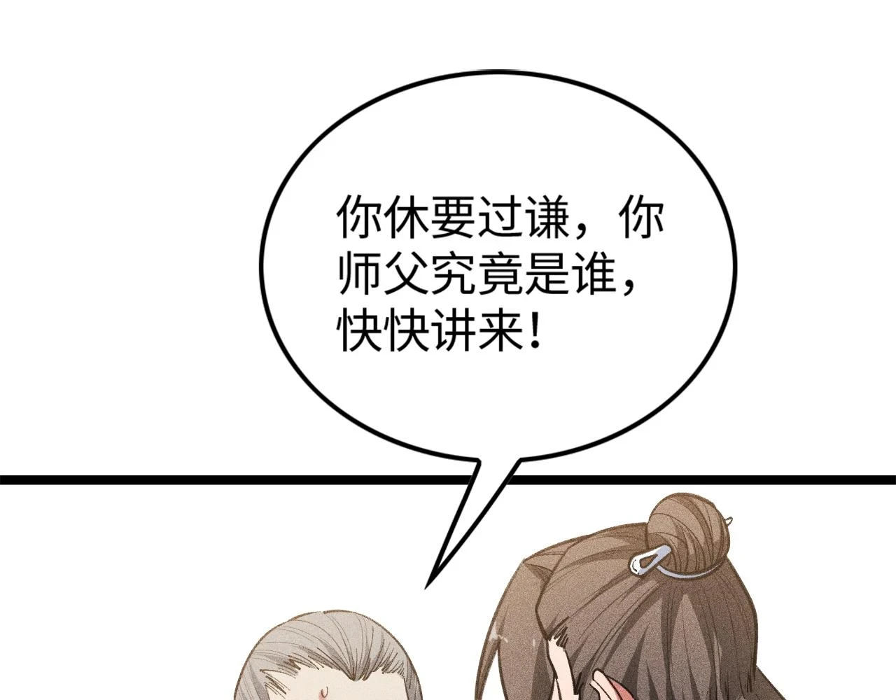第17话 第18页