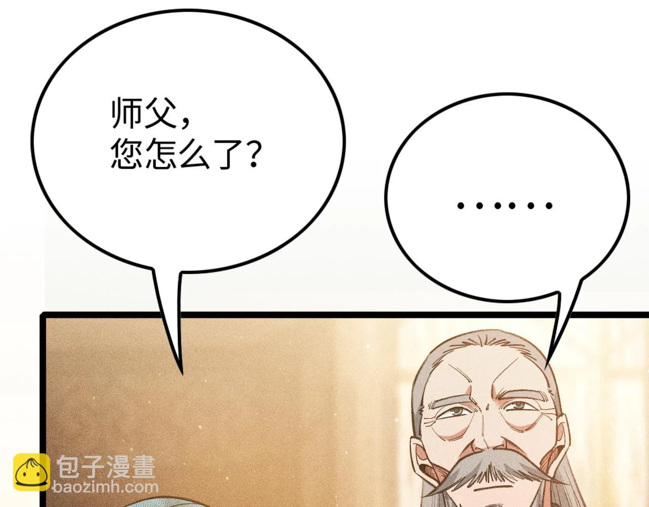第17话 第25页