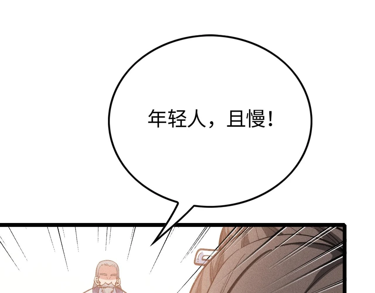 第17话 第31页