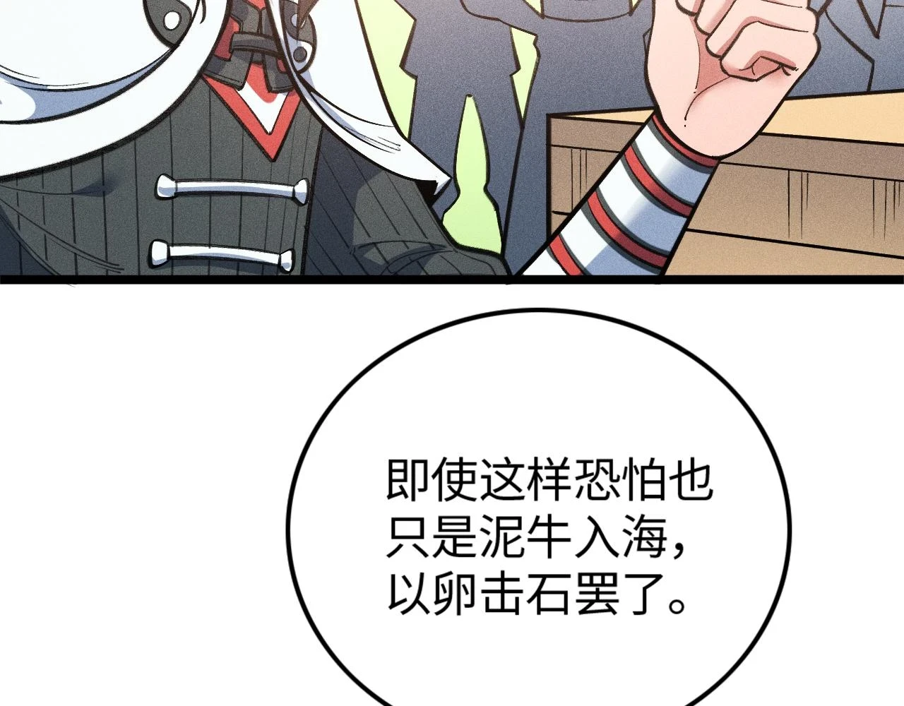 第17话 第37页