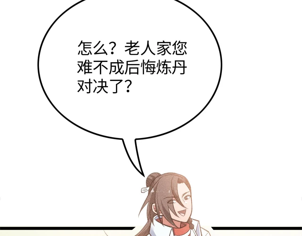 第17话 第39页