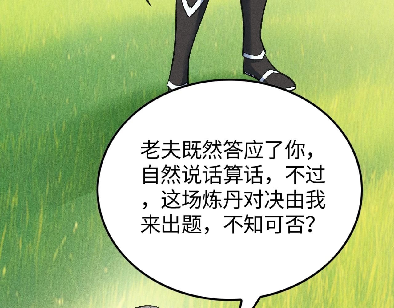 第17话 第41页
