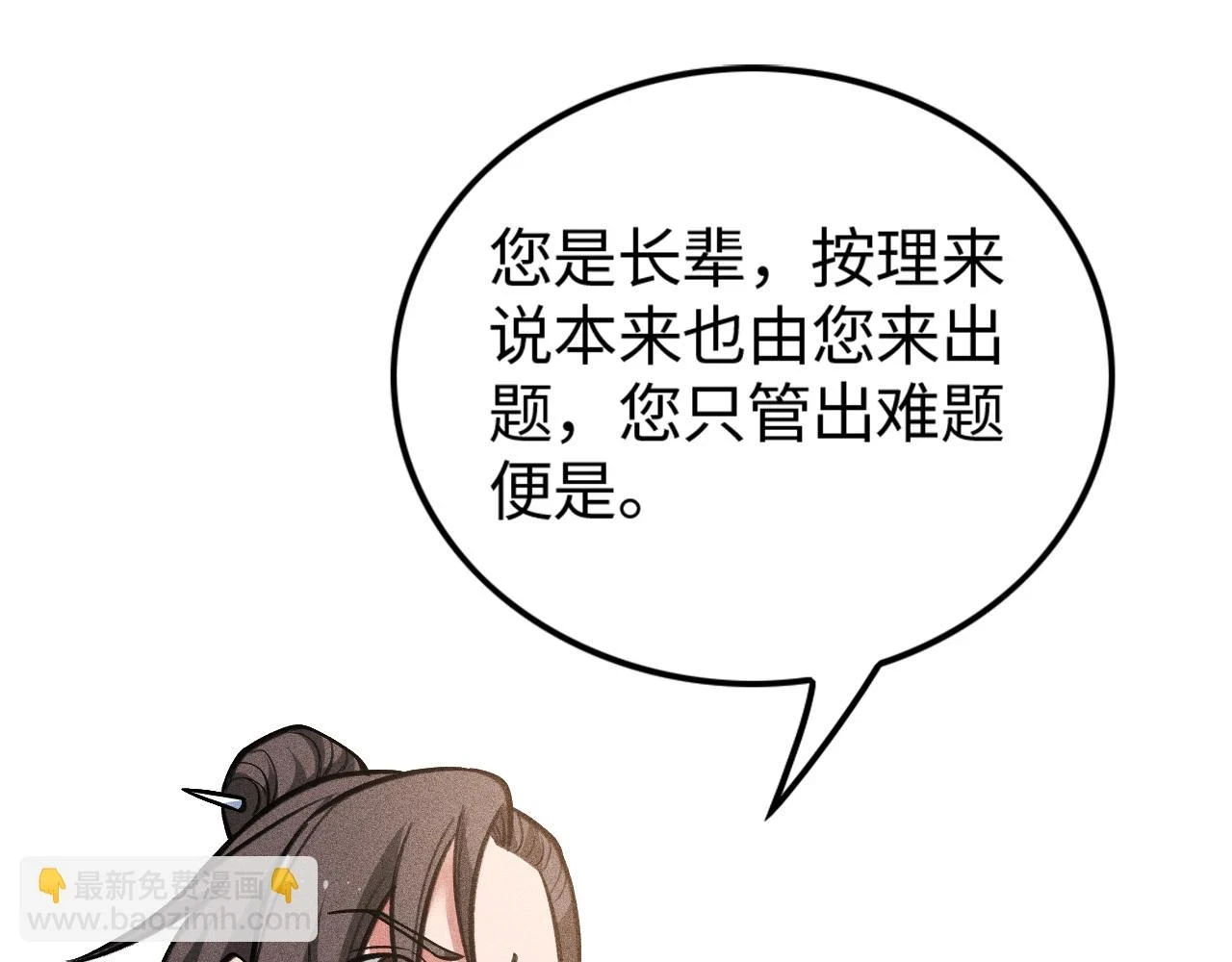 第17话 第44页