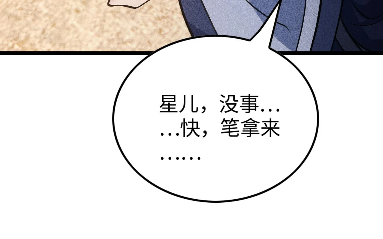 第17话 第56页