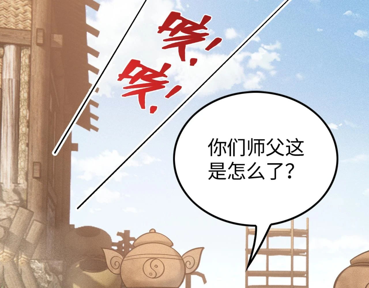 第17话 第58页