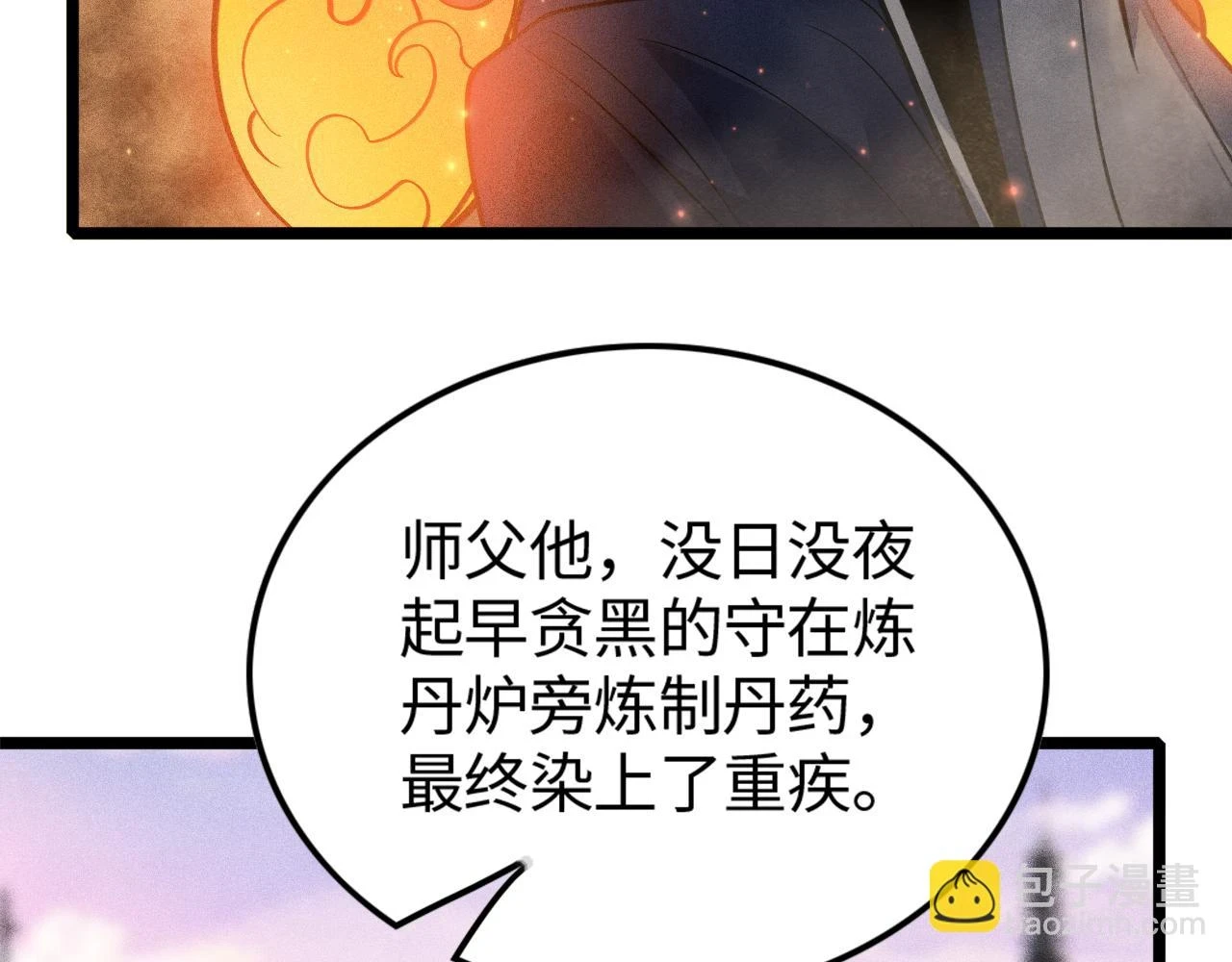 第17话 第63页