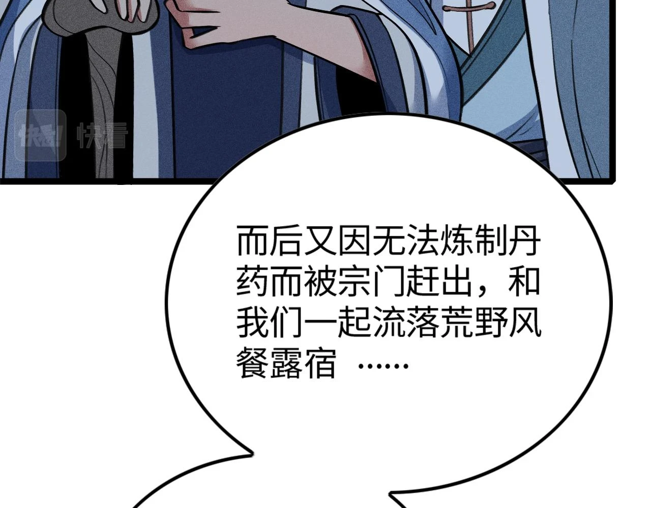 第17话 第65页