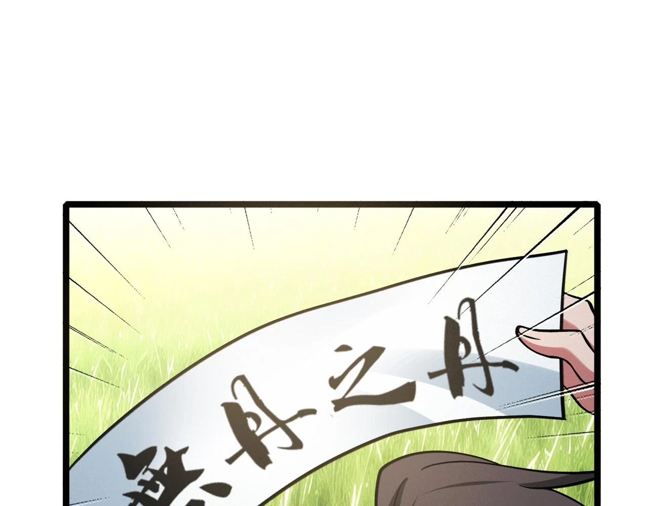第17话 第72页