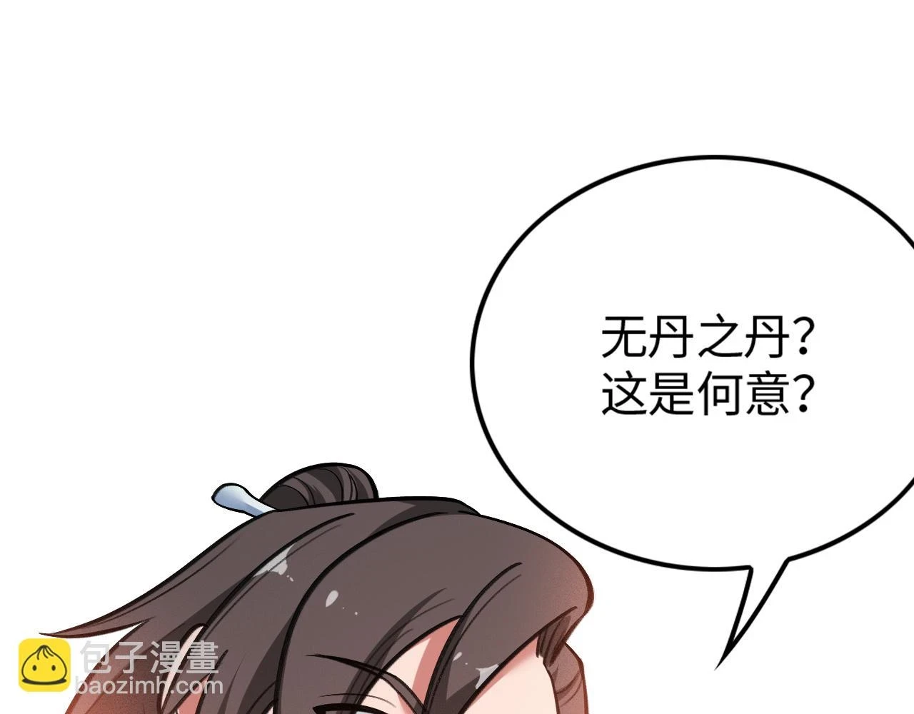 第17话 第76页
