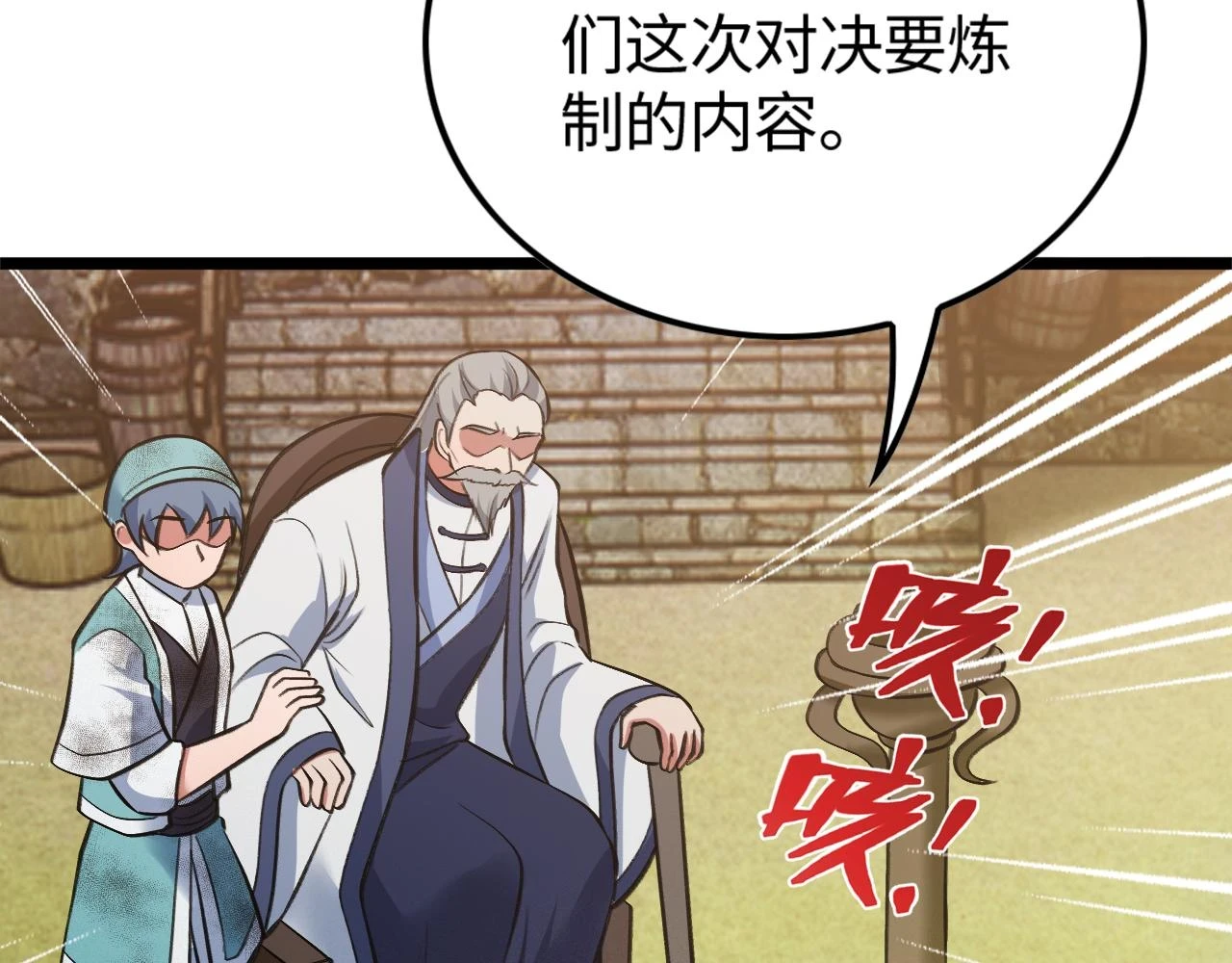第17话 第79页