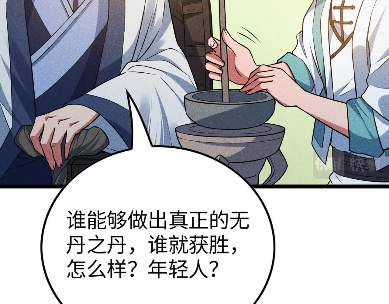 第17话 第86页