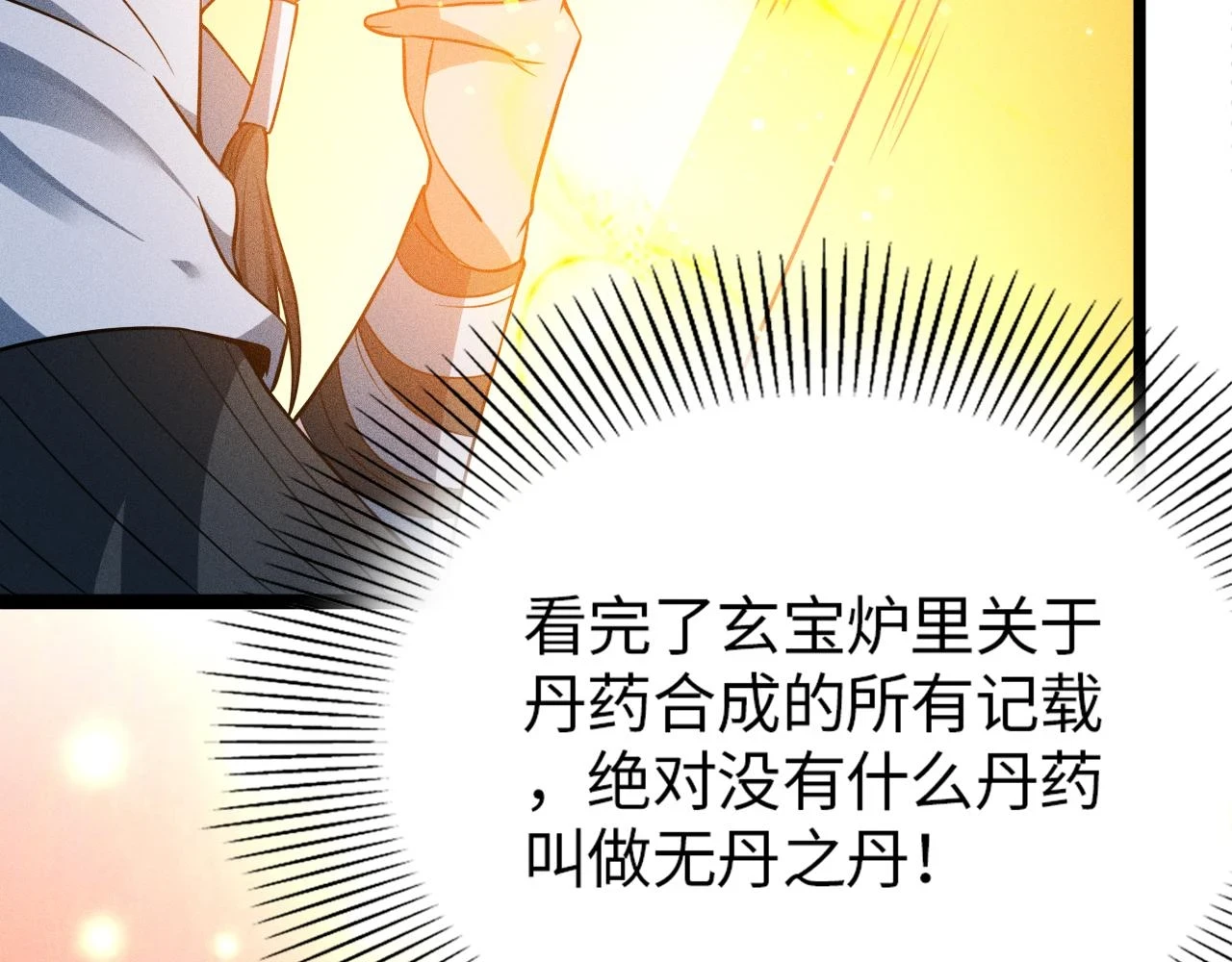 第17话 第97页