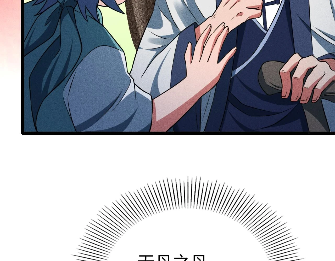 第17话 第103页