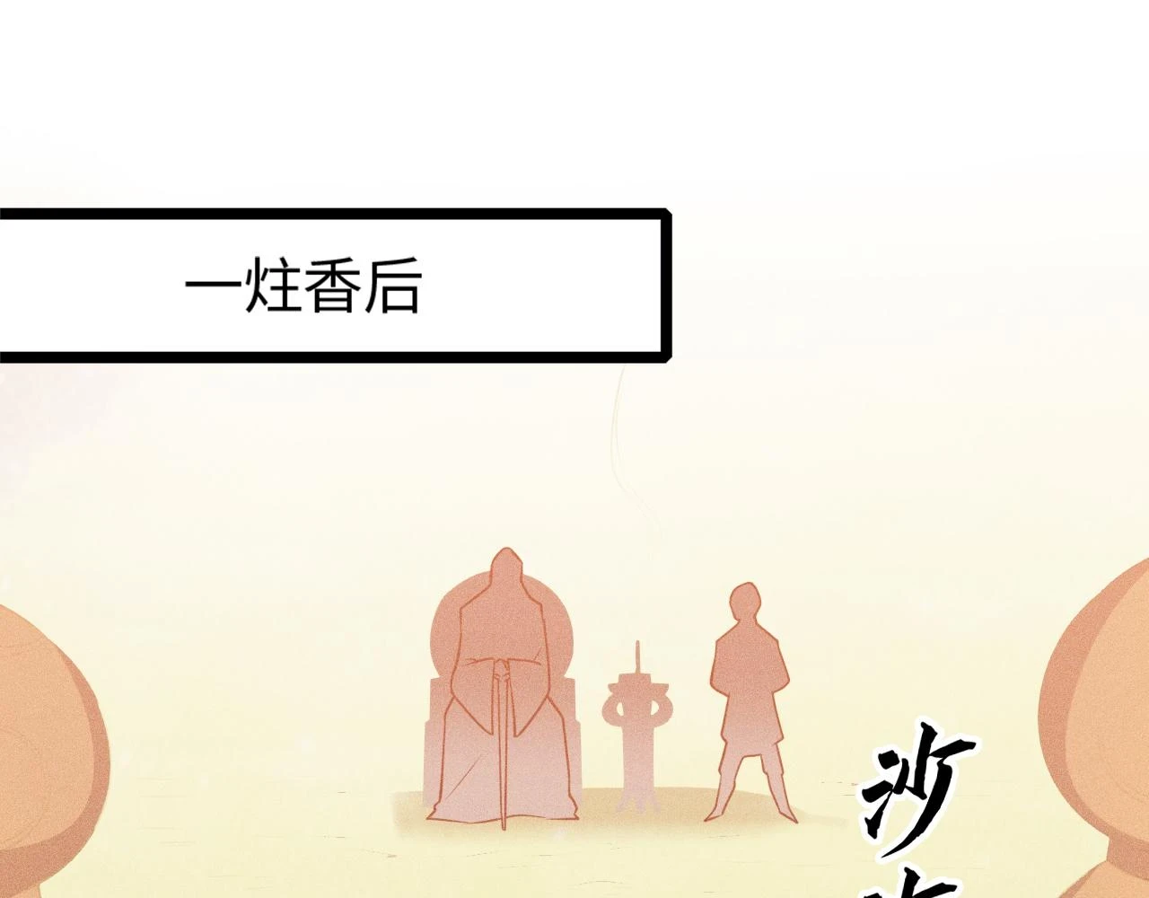 第17话 第109页
