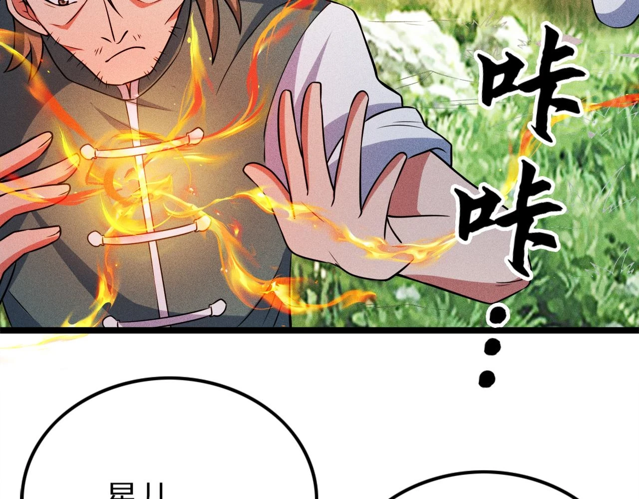 第17话 第112页