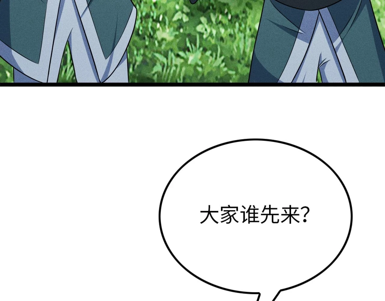 第17话 第119页