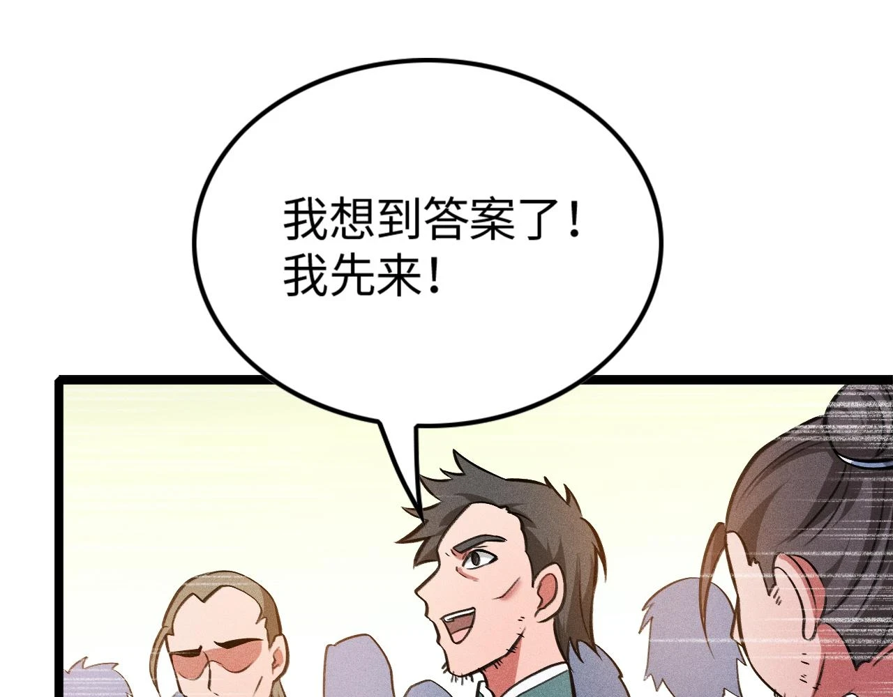 第17话 第122页