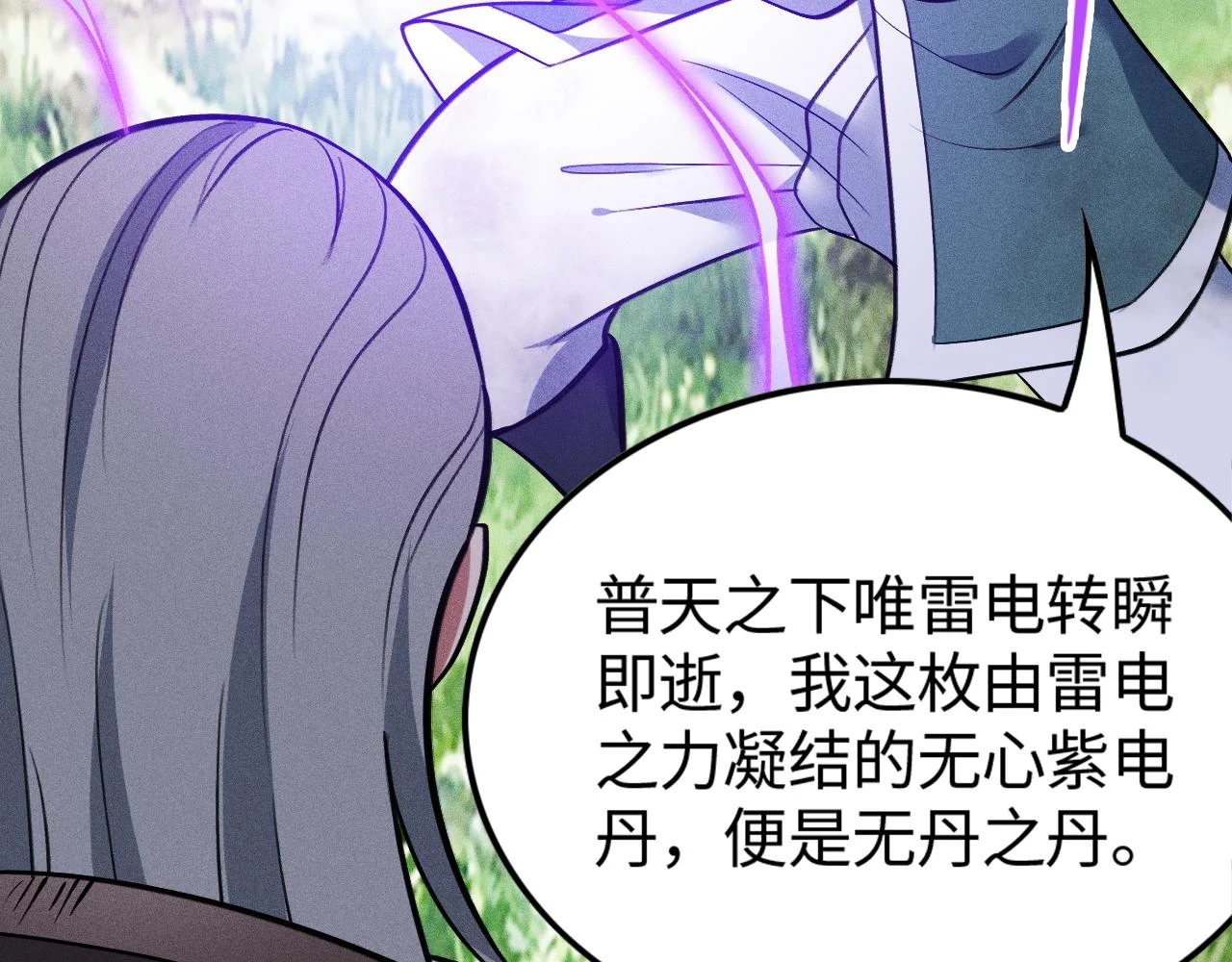 第17话 第126页