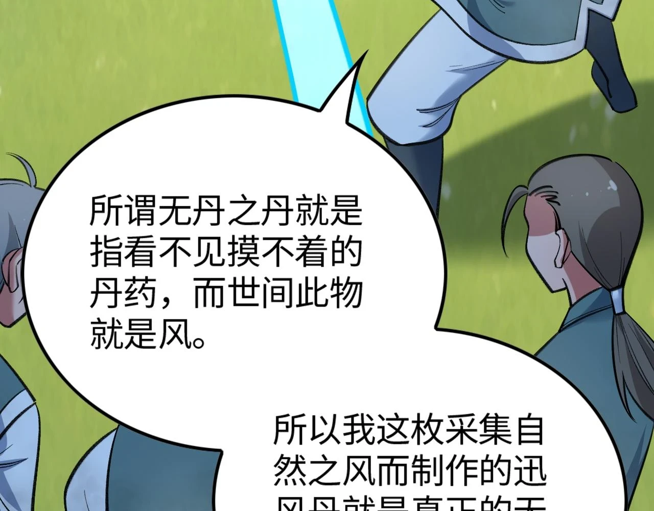 第17话 第139页