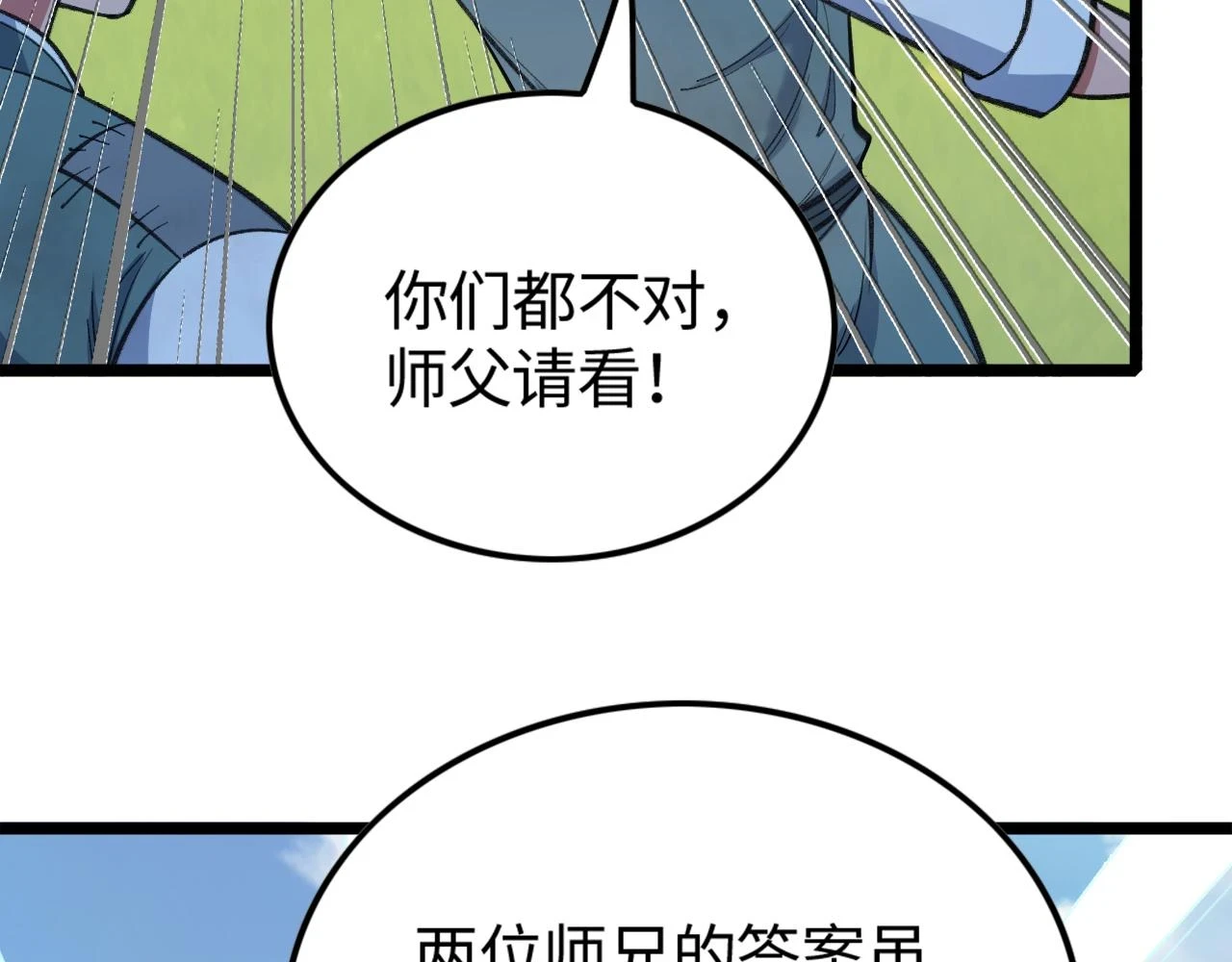 第17话 第144页