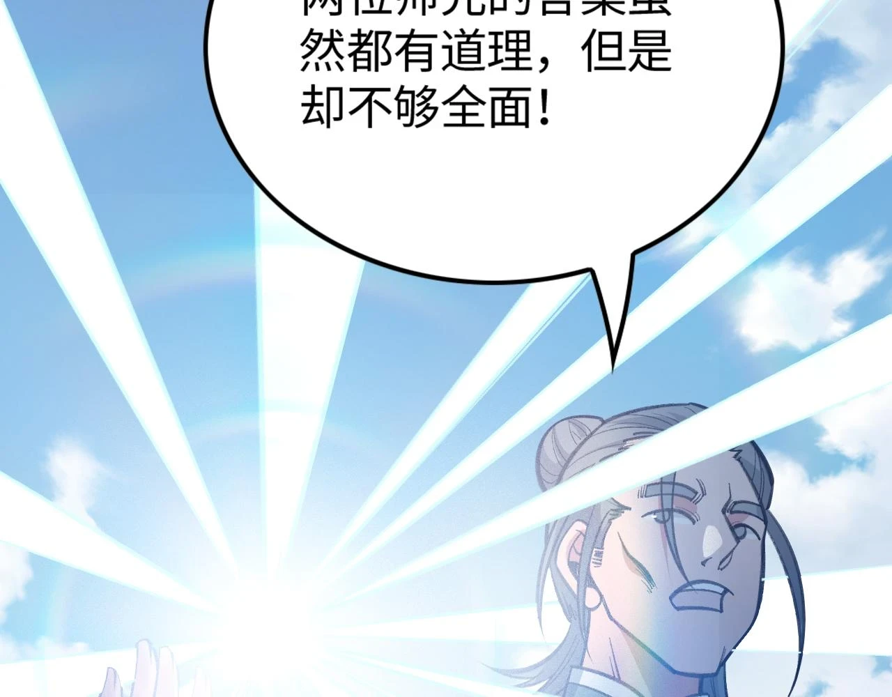 第17话 第145页