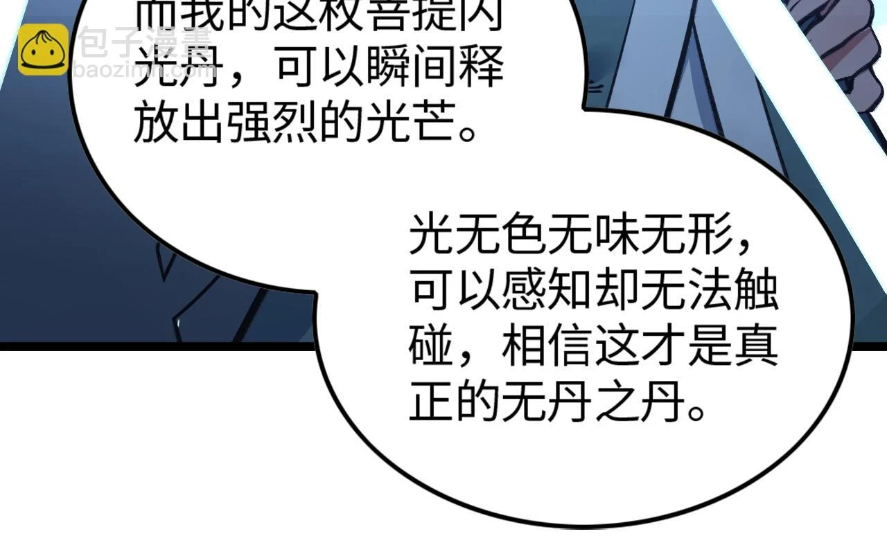 第17话 第147页